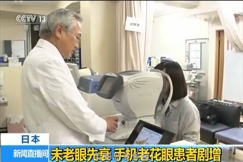3.9億人已老花！你屬于哪種？請自測