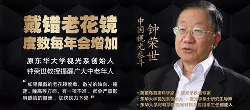 漸進(jìn)多焦鏡，三個(gè)光區(qū)完美結(jié)合，一鏡解決看遠(yuǎn)看近