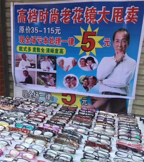 如何選擇老花鏡，什么樣的老花鏡好？