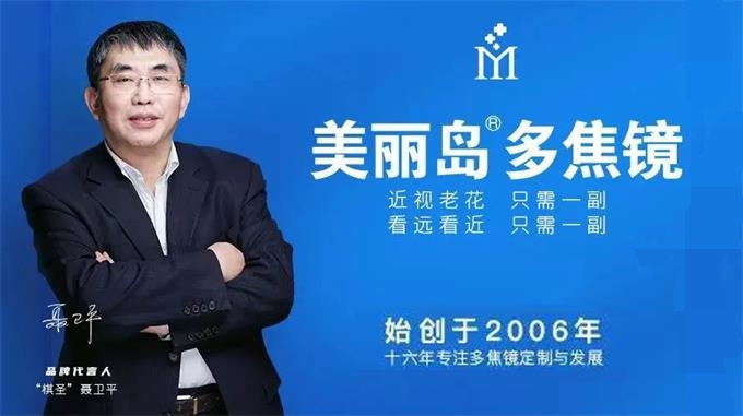 美麗島眼鏡：選一副舒適的老花鏡，提高父母的生活質(zhì)量
