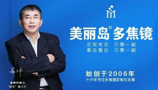 美麗島：高端人士都換戴的“多焦老花鏡”，德國友人盛贊做工好