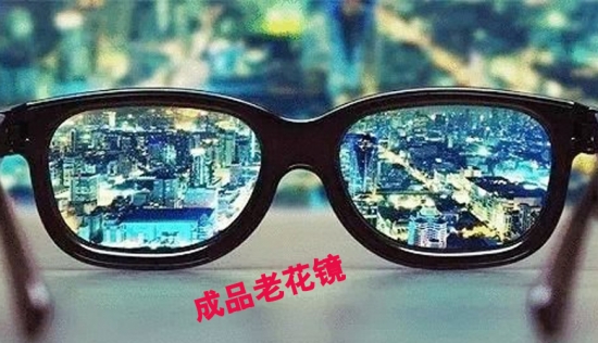 王先生出門忘帶老花鏡，路邊攤買了副卻買了麻煩