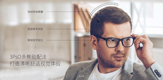 美麗島多焦鏡:十六年的堅(jiān)守，只為老花眼打磨一副多焦鏡