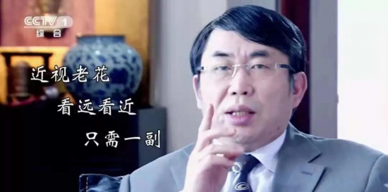 美麗島：他們是行業(yè)砥柱，卻飽受老花眼困擾，老花鏡升級勢在必行