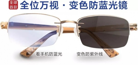 美麗島多焦鏡:十六年的堅(jiān)守，只為老花眼打磨一副多焦鏡