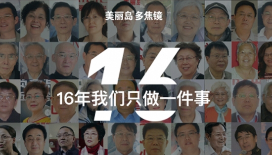 美麗島多焦鏡：取代老花鏡已成新主流，16年探索贏得會員信賴